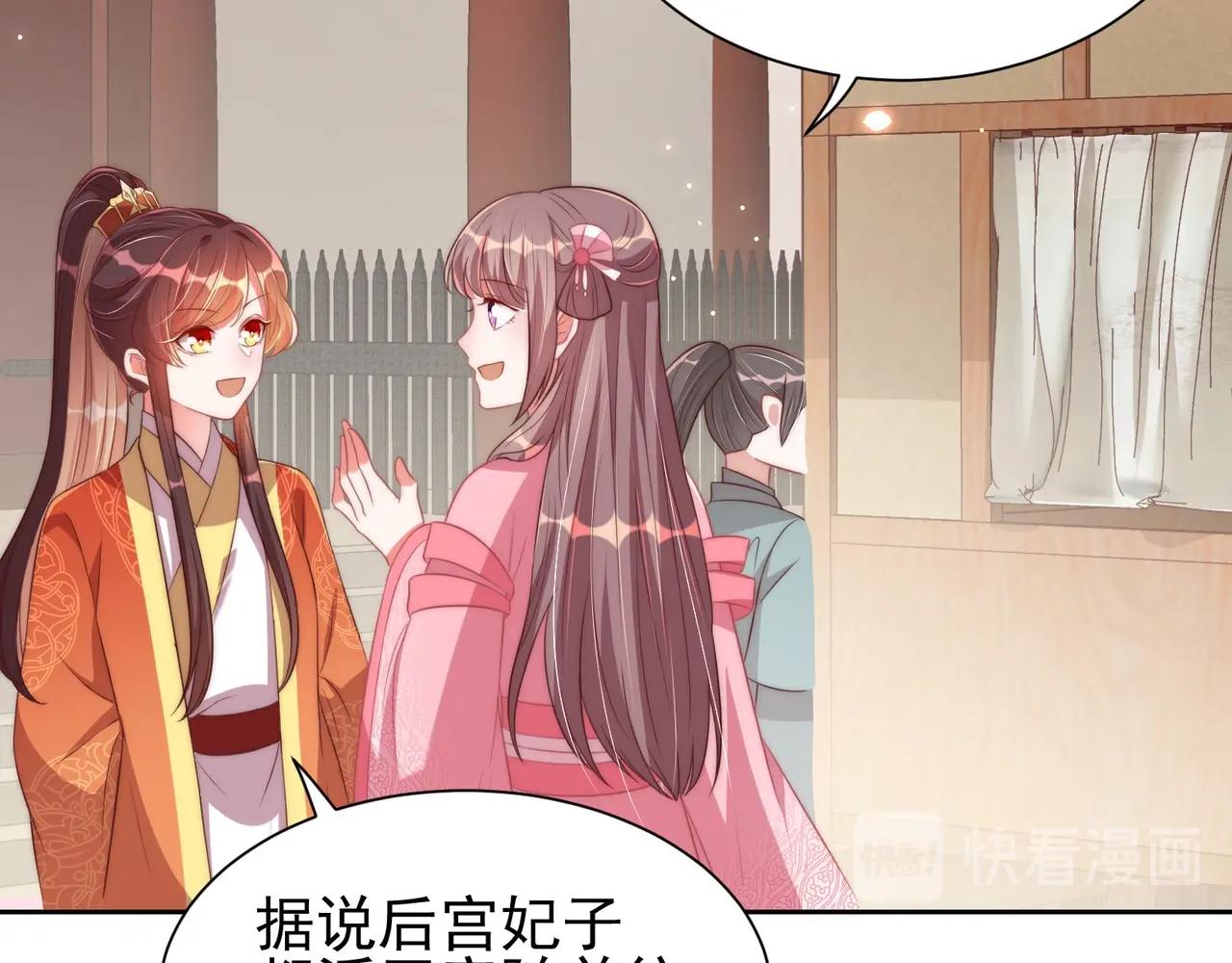 公主在上：国师请下轿韩漫全集-第37话 女装上瘾无删减无遮挡章节图片 