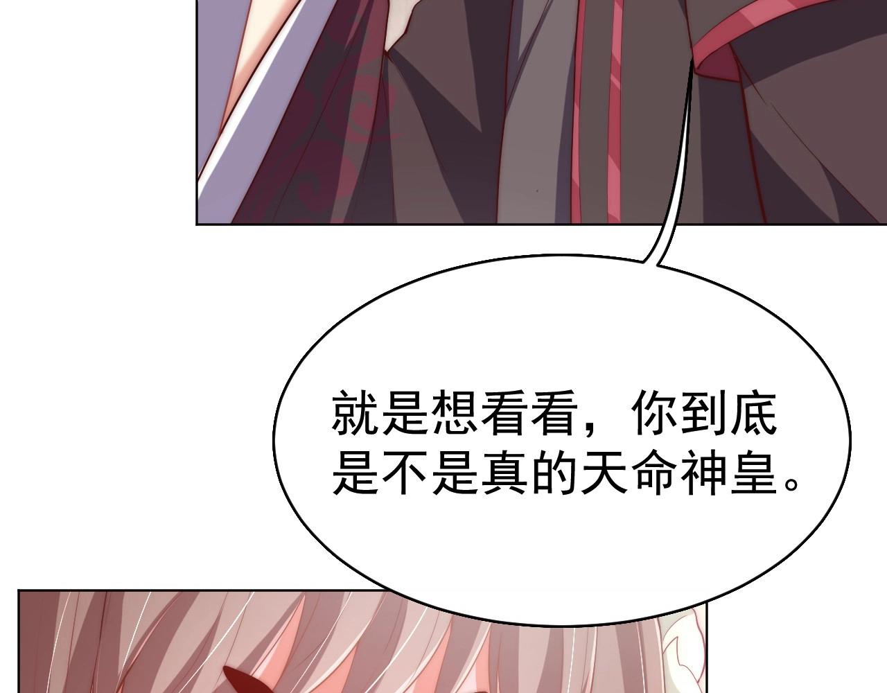 公主在上：国师请下轿韩漫全集-第37话 女装上瘾无删减无遮挡章节图片 