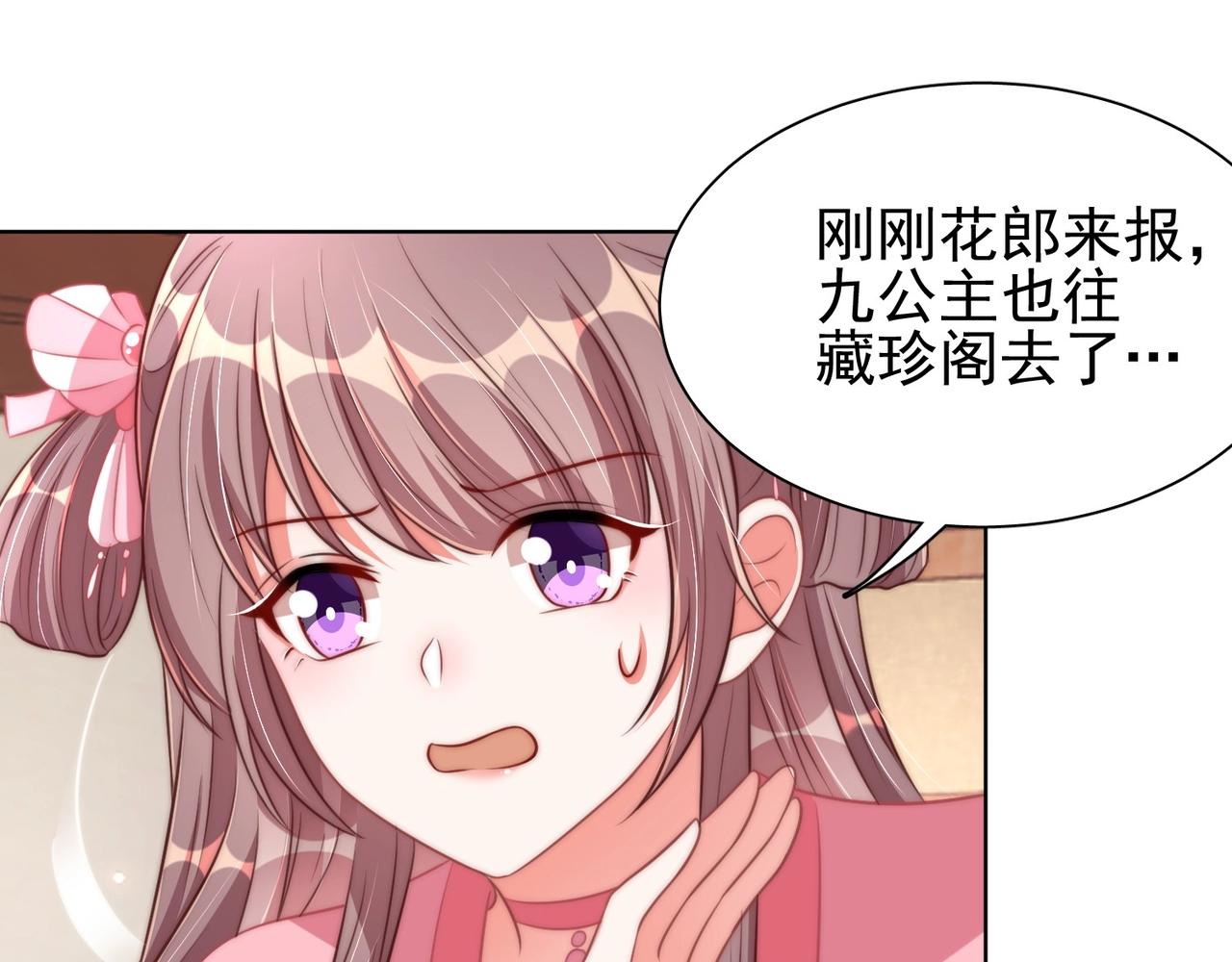 公主在上：国师请下轿韩漫全集-第37话 女装上瘾无删减无遮挡章节图片 