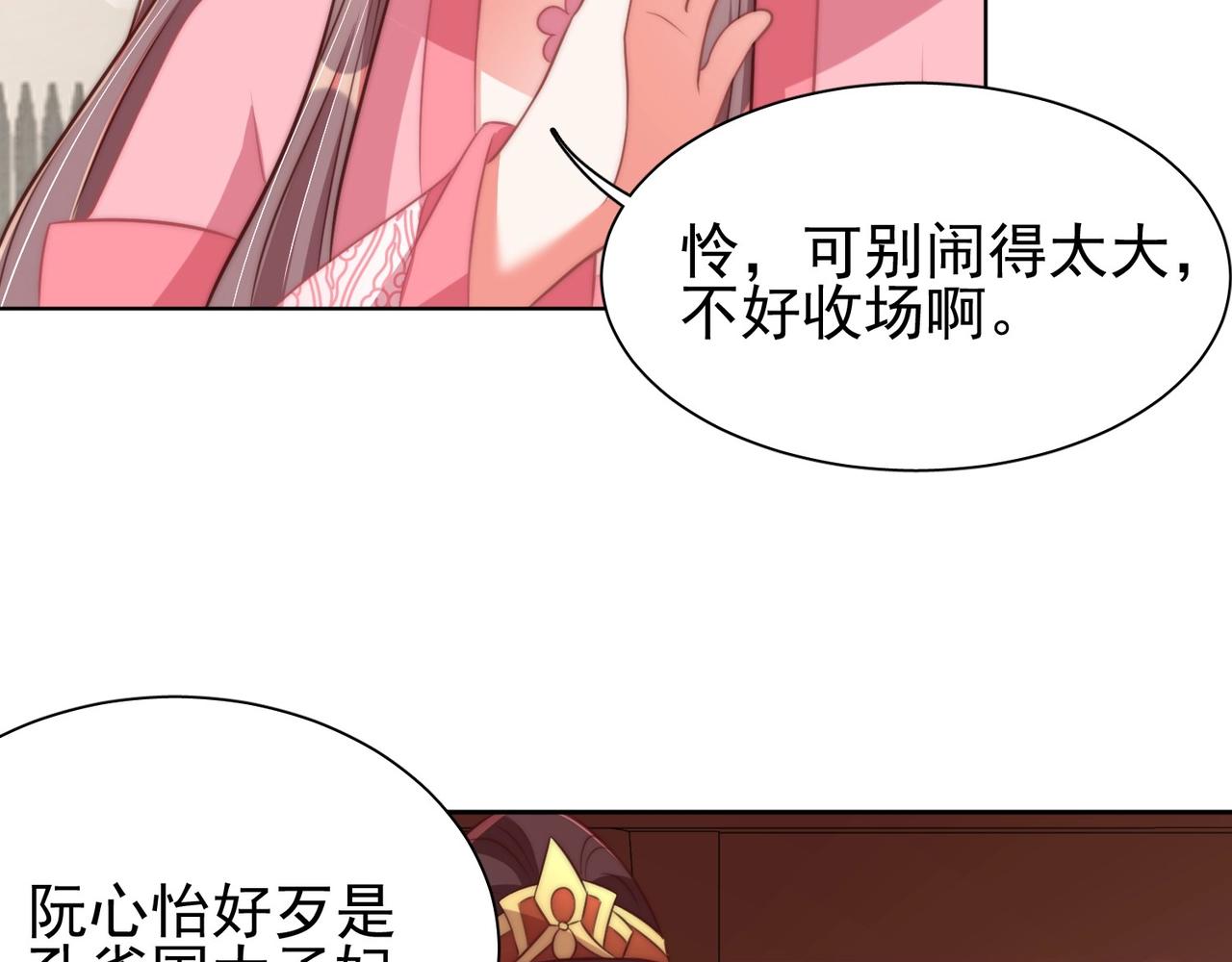 公主在上：国师请下轿韩漫全集-第37话 女装上瘾无删减无遮挡章节图片 