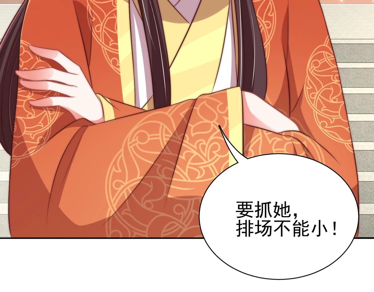 公主在上：国师请下轿韩漫全集-第37话 女装上瘾无删减无遮挡章节图片 