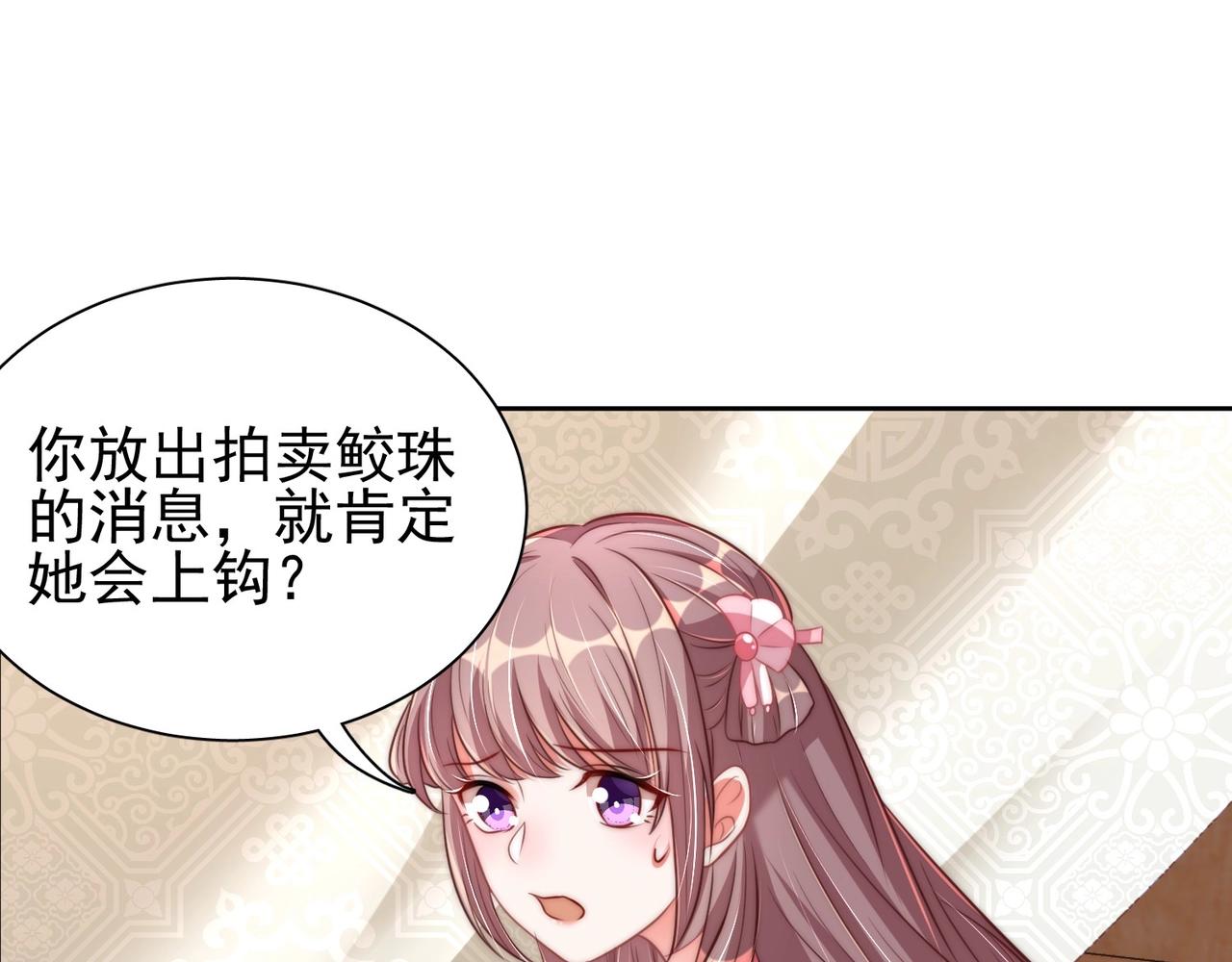 公主在上：国师请下轿韩漫全集-第37话 女装上瘾无删减无遮挡章节图片 