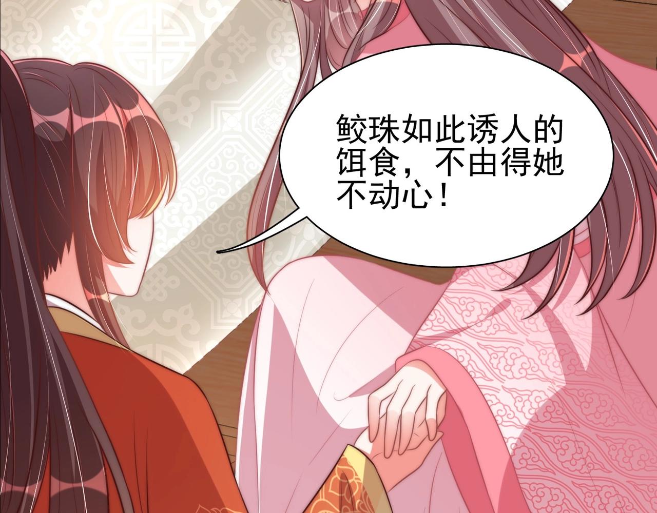 公主在上：国师请下轿韩漫全集-第37话 女装上瘾无删减无遮挡章节图片 