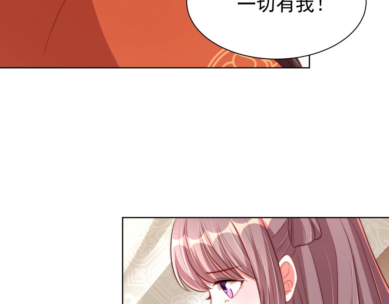 公主在上：国师请下轿韩漫全集-第37话 女装上瘾无删减无遮挡章节图片 