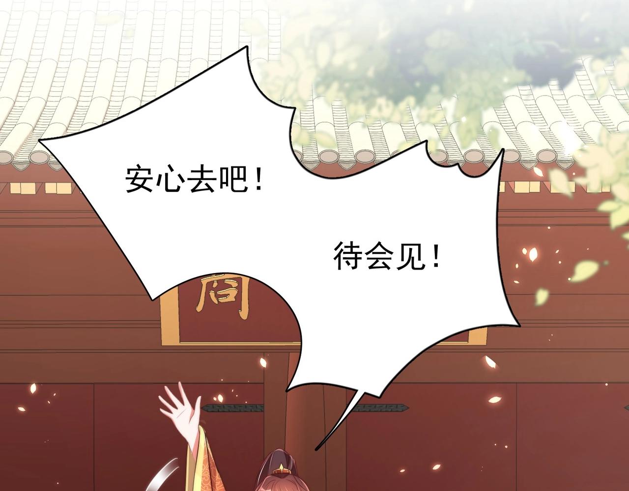 公主在上：国师请下轿韩漫全集-第37话 女装上瘾无删减无遮挡章节图片 
