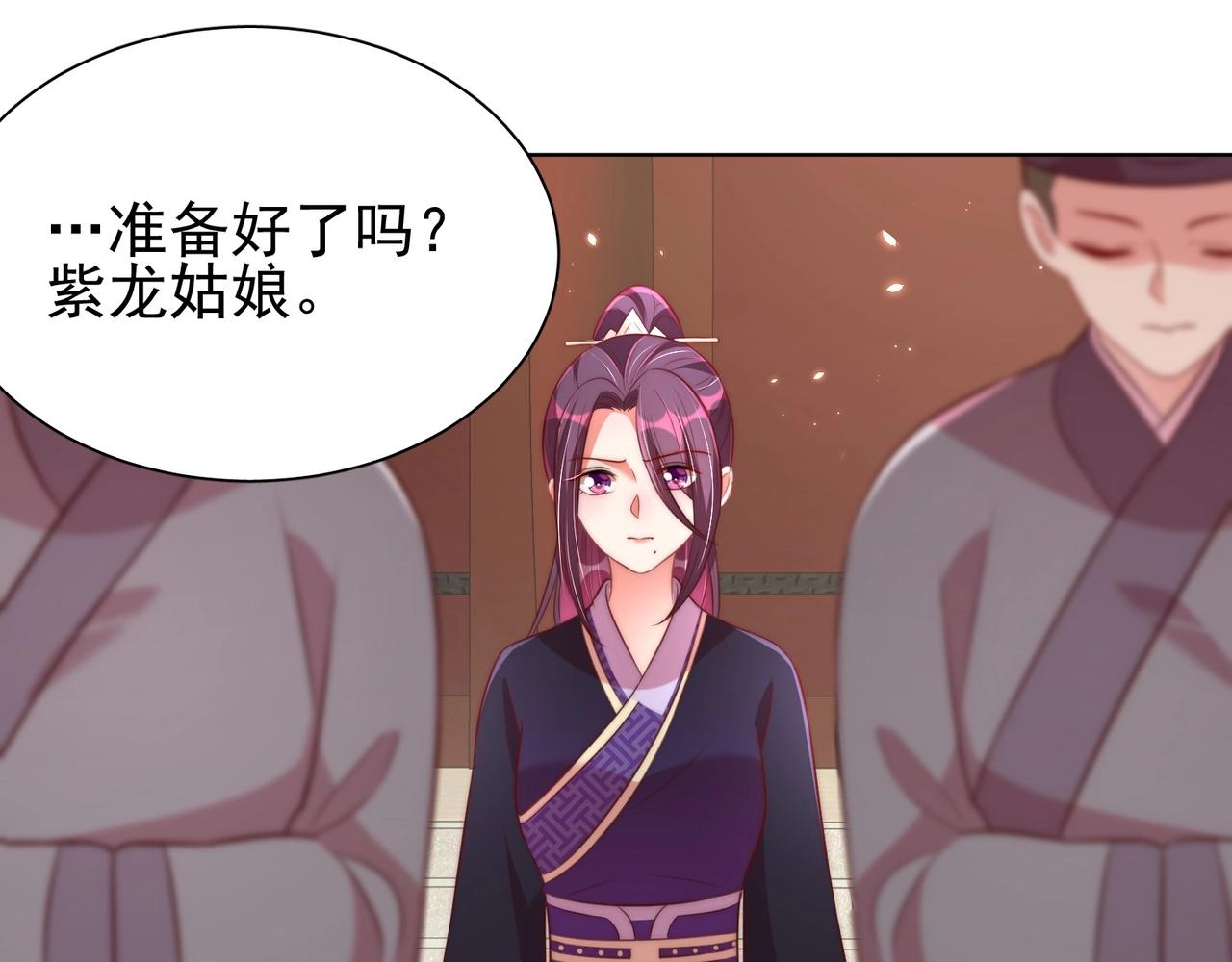 公主在上：国师请下轿韩漫全集-第37话 女装上瘾无删减无遮挡章节图片 