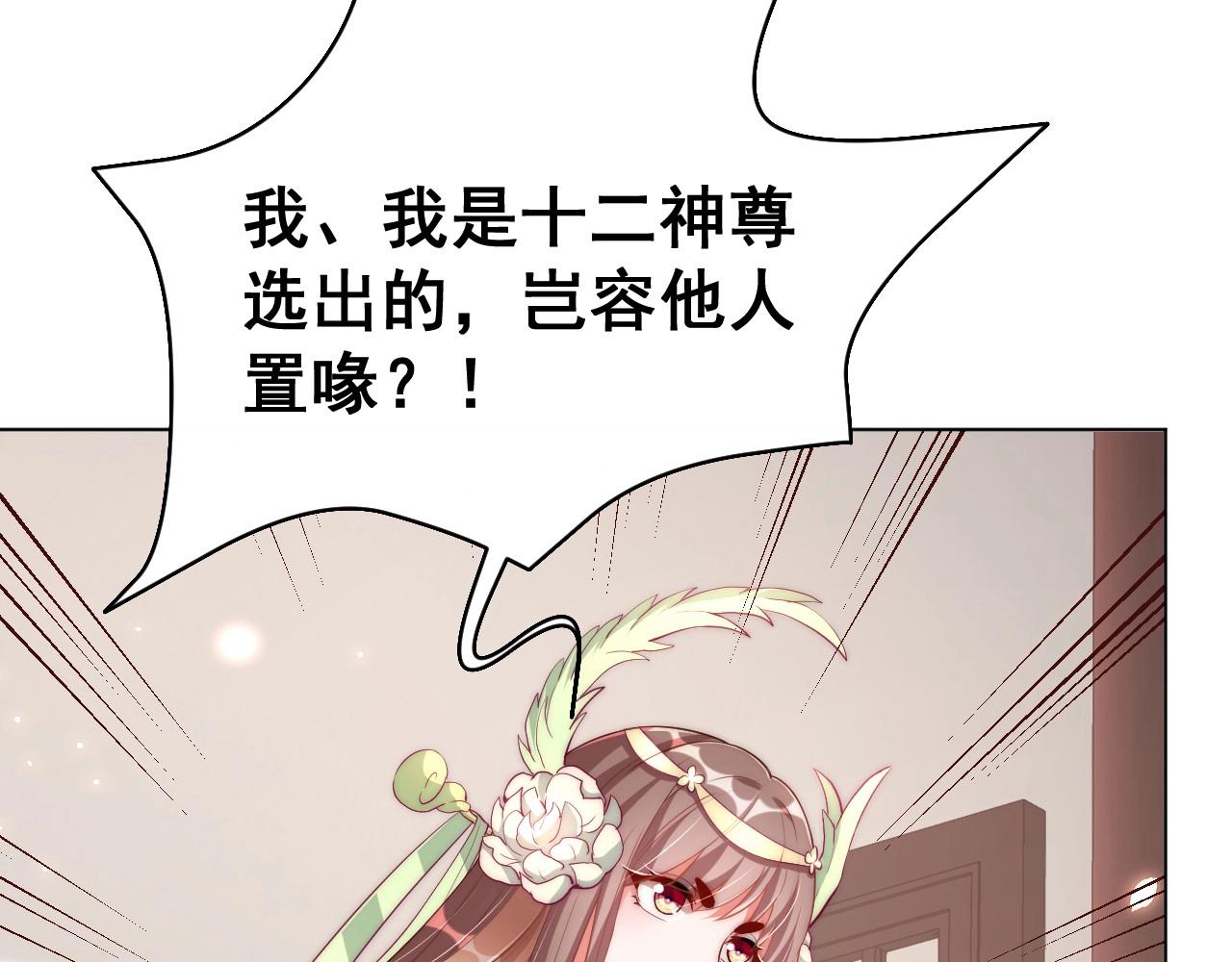 公主在上：国师请下轿韩漫全集-第37话 女装上瘾无删减无遮挡章节图片 