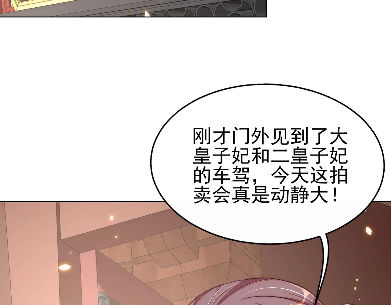 公主在上：国师请下轿韩漫全集-第37话 女装上瘾无删减无遮挡章节图片 