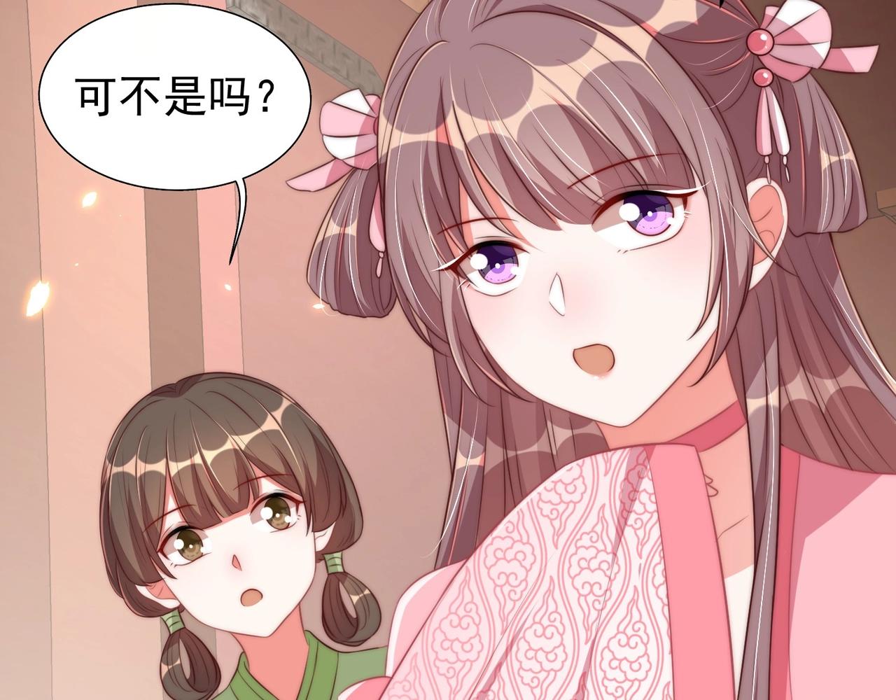 公主在上：国师请下轿韩漫全集-第37话 女装上瘾无删减无遮挡章节图片 