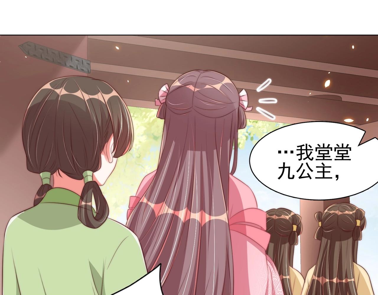 公主在上：国师请下轿韩漫全集-第37话 女装上瘾无删减无遮挡章节图片 
