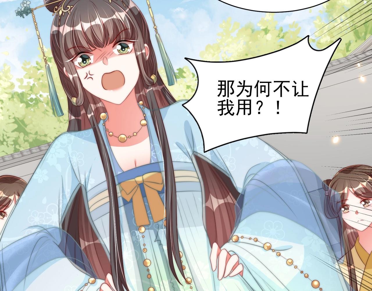 公主在上：国师请下轿韩漫全集-第37话 女装上瘾无删减无遮挡章节图片 
