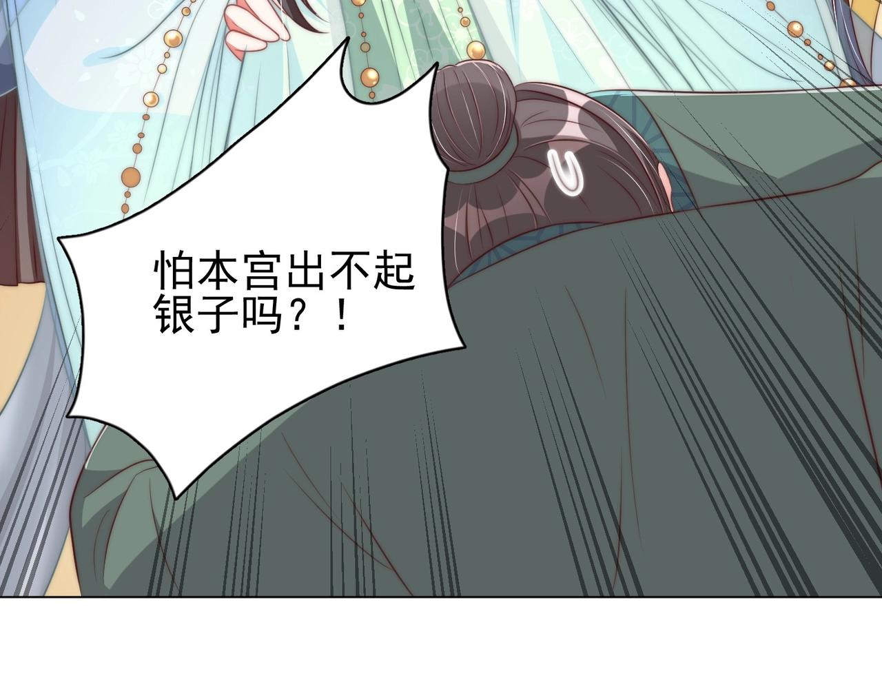 公主在上：国师请下轿韩漫全集-第37话 女装上瘾无删减无遮挡章节图片 