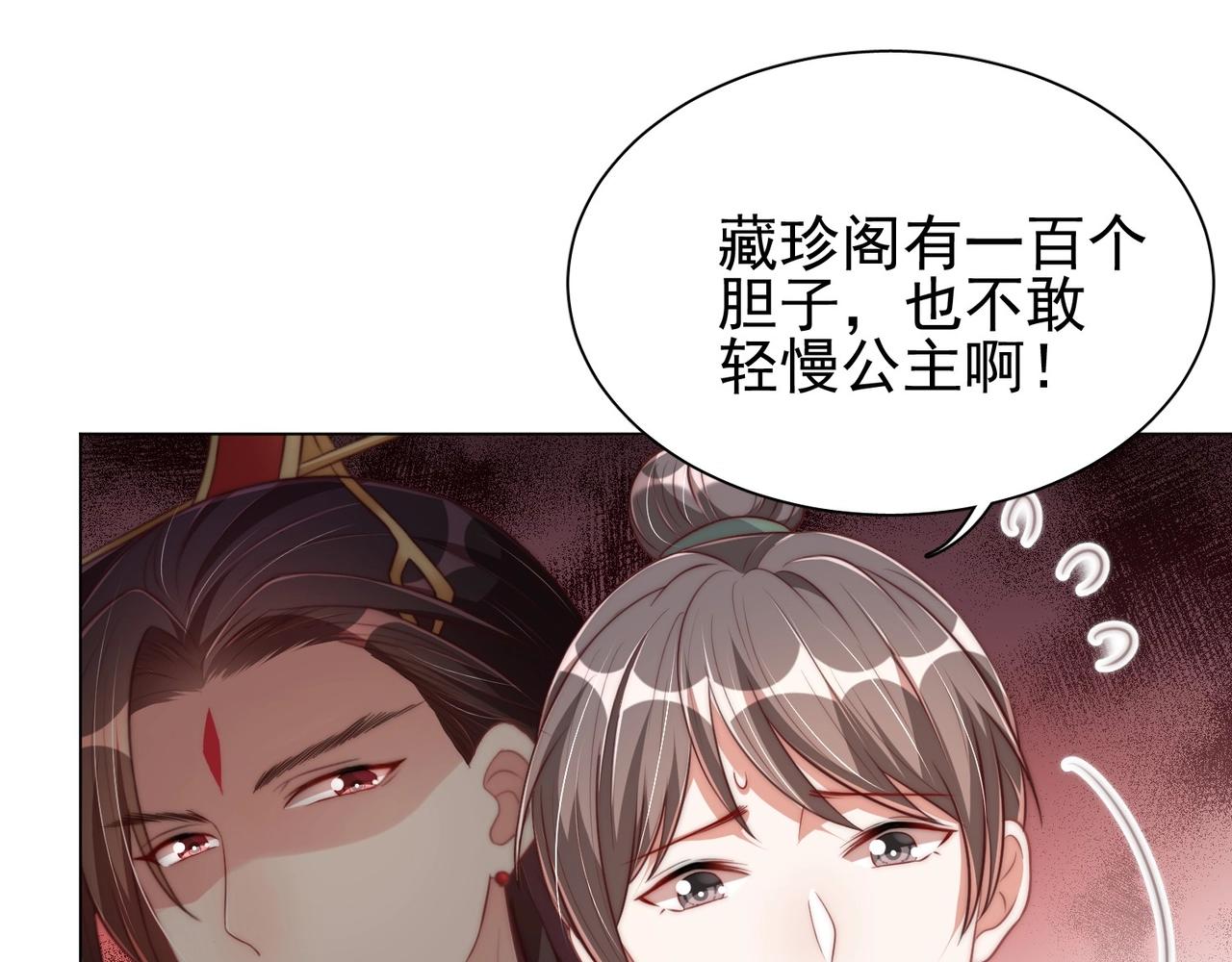 公主在上：国师请下轿韩漫全集-第37话 女装上瘾无删减无遮挡章节图片 