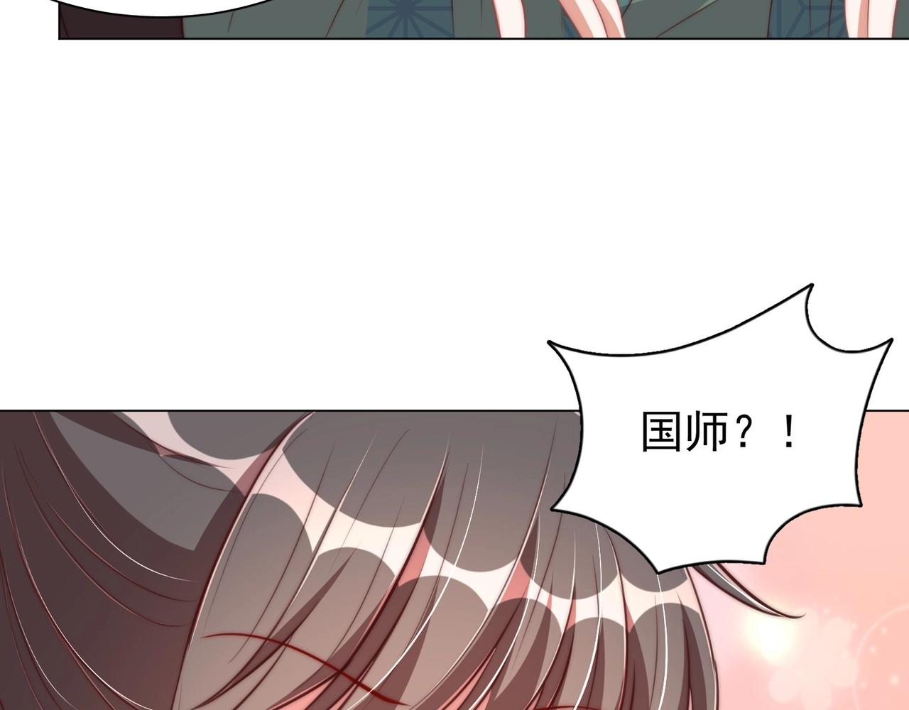 公主在上：国师请下轿韩漫全集-第37话 女装上瘾无删减无遮挡章节图片 