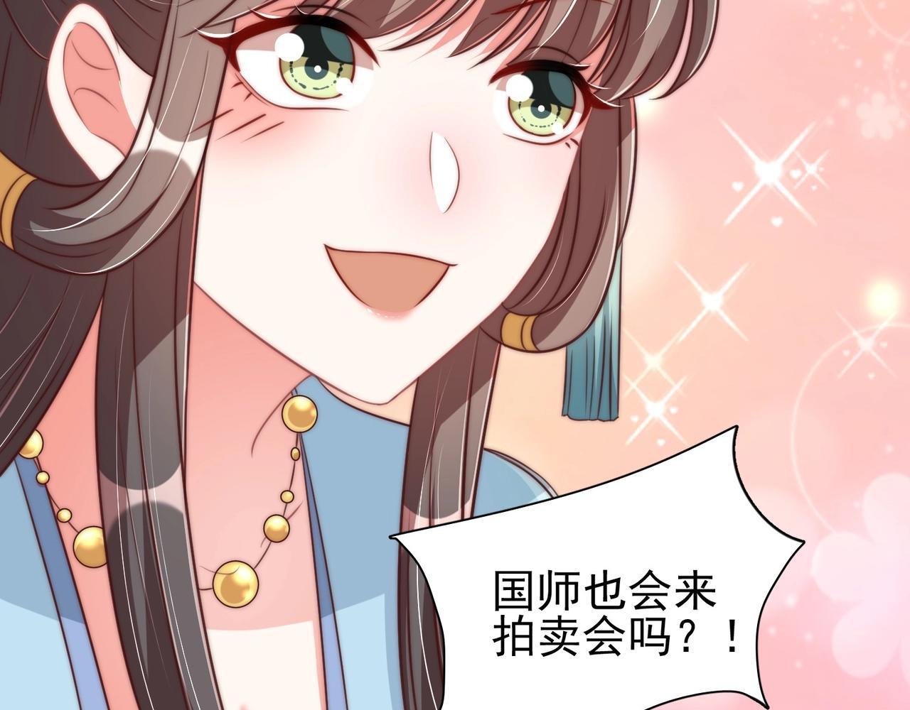 公主在上：国师请下轿韩漫全集-第37话 女装上瘾无删减无遮挡章节图片 