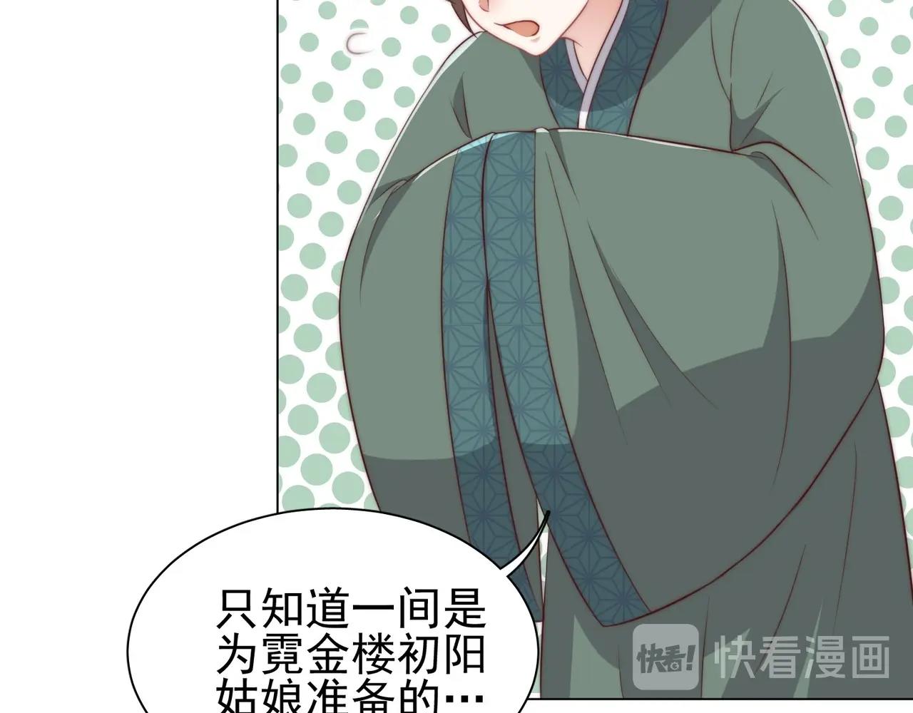 公主在上：国师请下轿韩漫全集-第37话 女装上瘾无删减无遮挡章节图片 