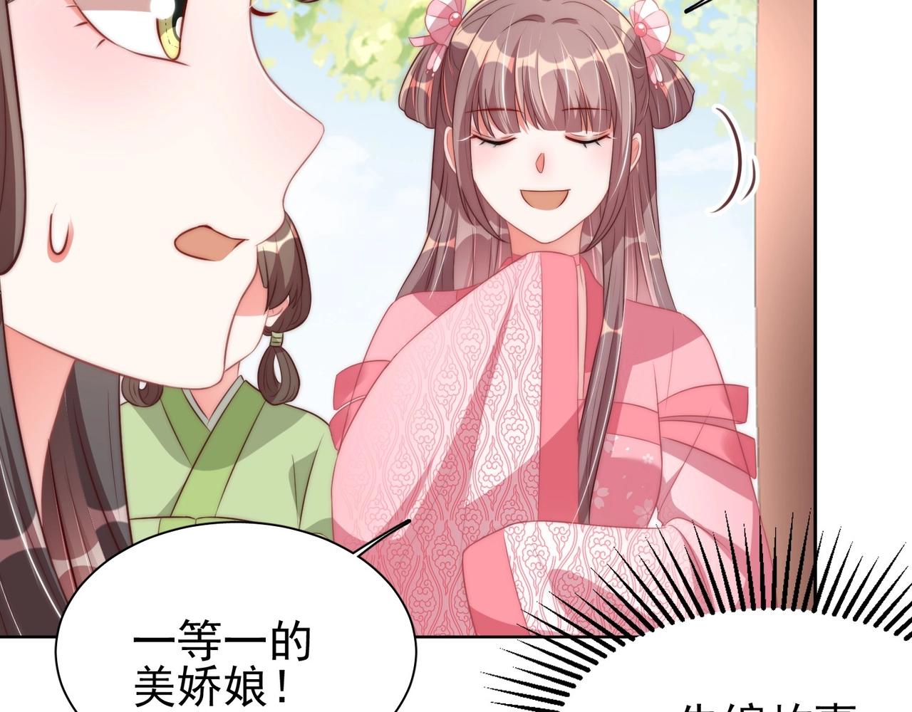 公主在上：国师请下轿韩漫全集-第37话 女装上瘾无删减无遮挡章节图片 