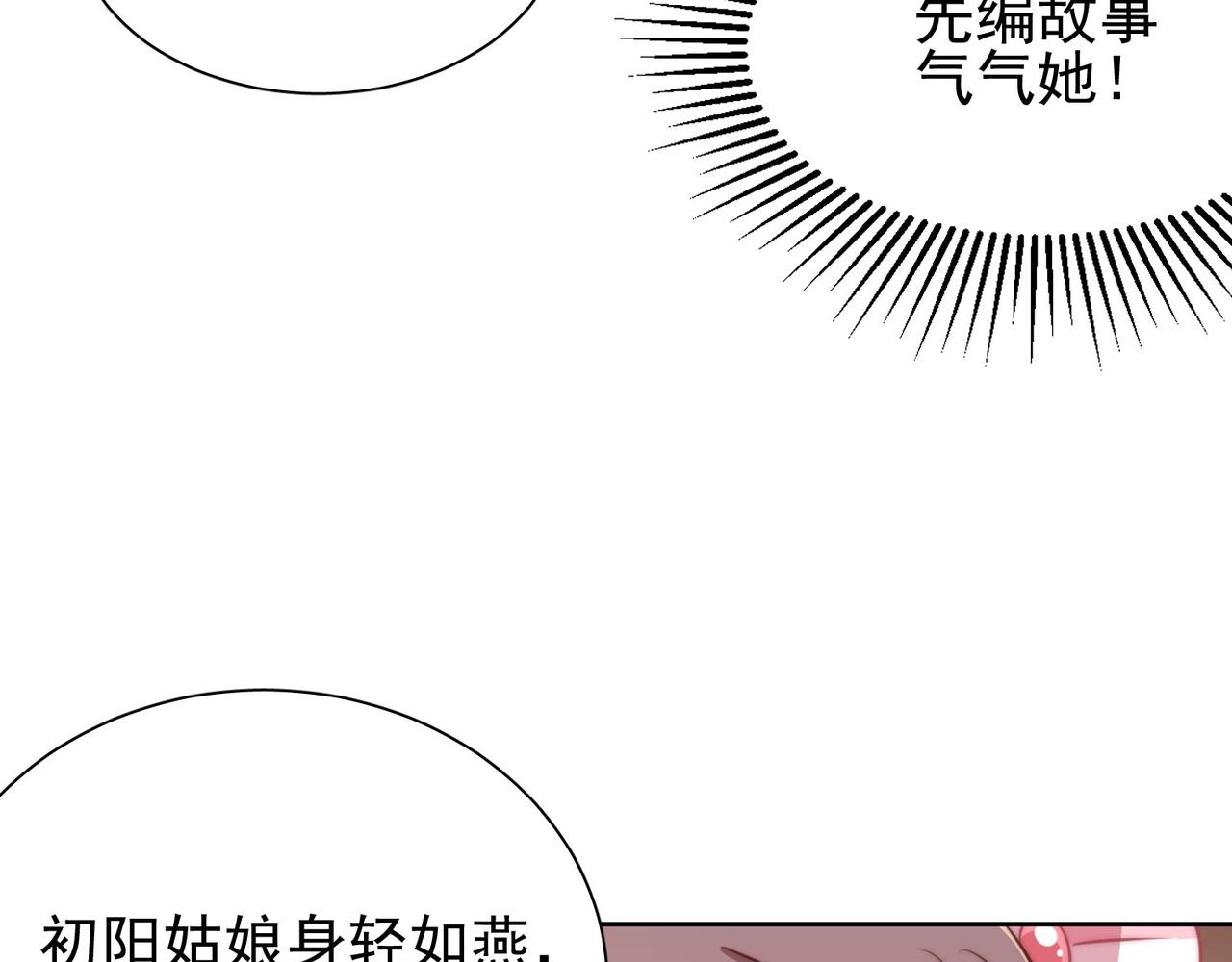 公主在上：国师请下轿韩漫全集-第37话 女装上瘾无删减无遮挡章节图片 