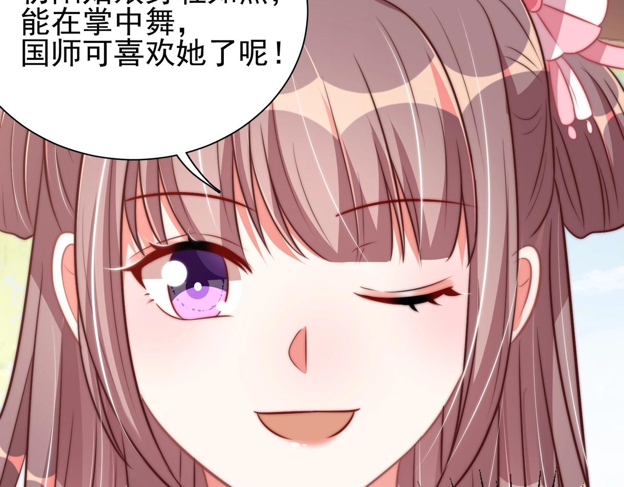 公主在上：国师请下轿韩漫全集-第37话 女装上瘾无删减无遮挡章节图片 