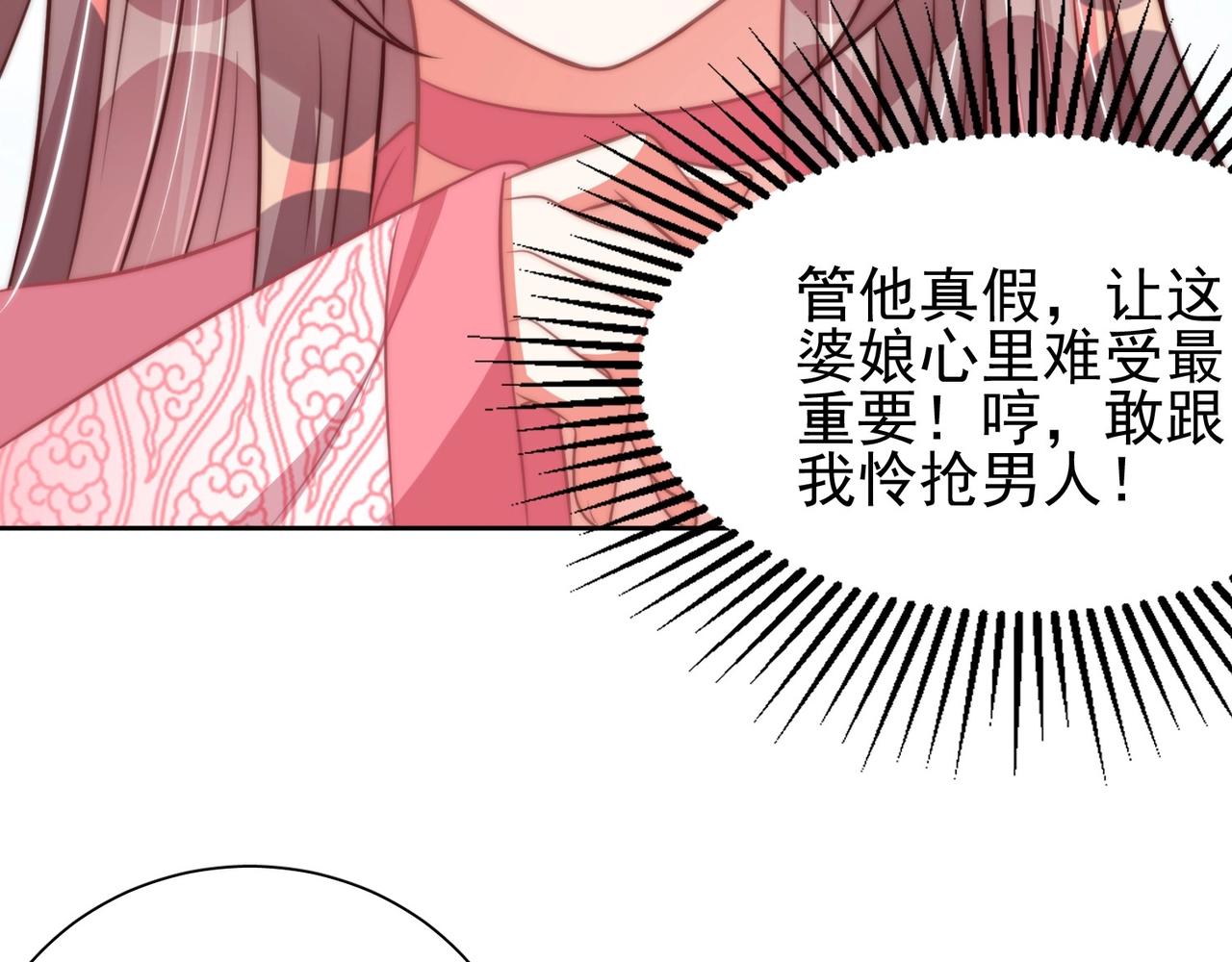 公主在上：国师请下轿韩漫全集-第37话 女装上瘾无删减无遮挡章节图片 