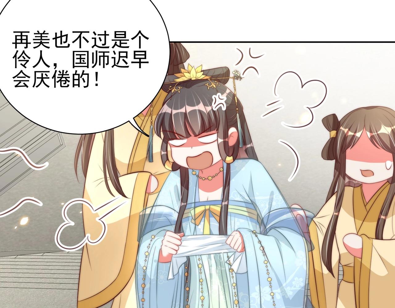 公主在上：国师请下轿韩漫全集-第37话 女装上瘾无删减无遮挡章节图片 