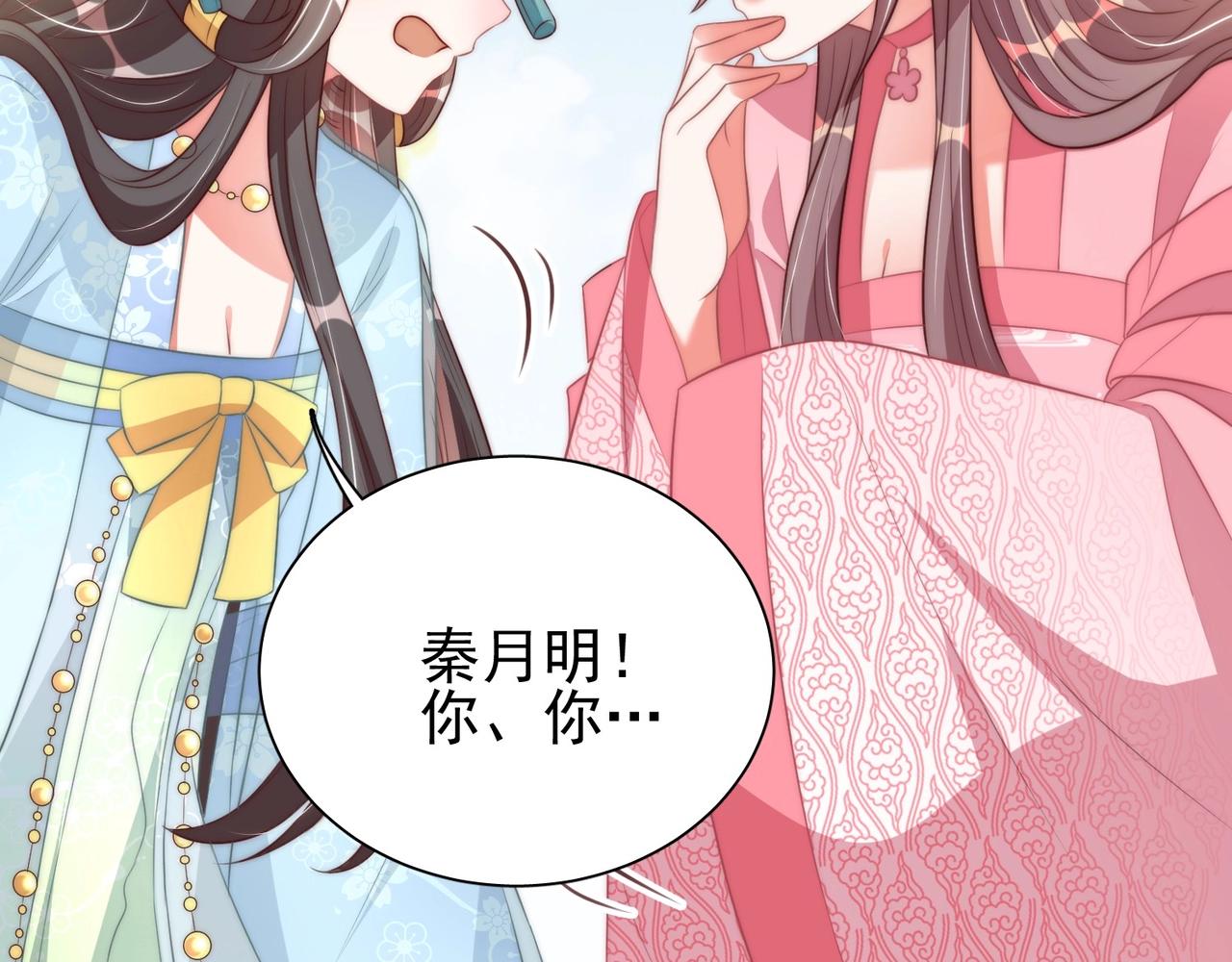 公主在上：国师请下轿韩漫全集-第37话 女装上瘾无删减无遮挡章节图片 