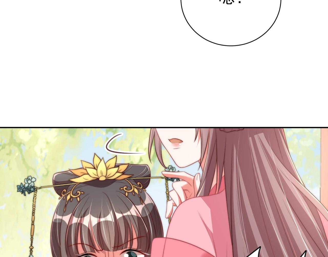 公主在上：国师请下轿韩漫全集-第37话 女装上瘾无删减无遮挡章节图片 