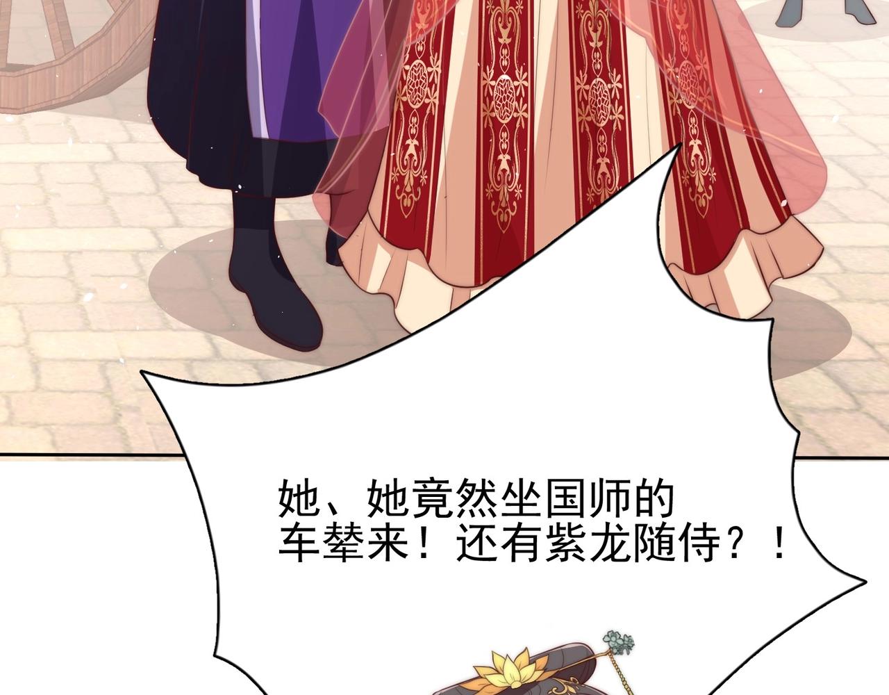 公主在上：国师请下轿韩漫全集-第37话 女装上瘾无删减无遮挡章节图片 