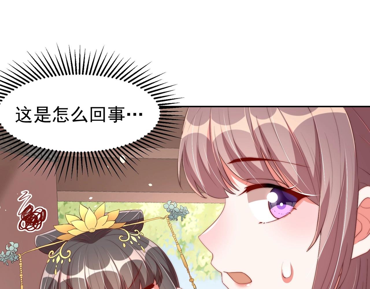 公主在上：国师请下轿韩漫全集-第37话 女装上瘾无删减无遮挡章节图片 
