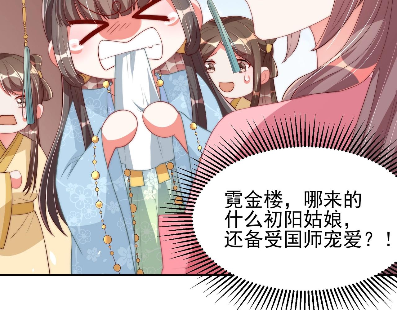 公主在上：国师请下轿韩漫全集-第37话 女装上瘾无删减无遮挡章节图片 