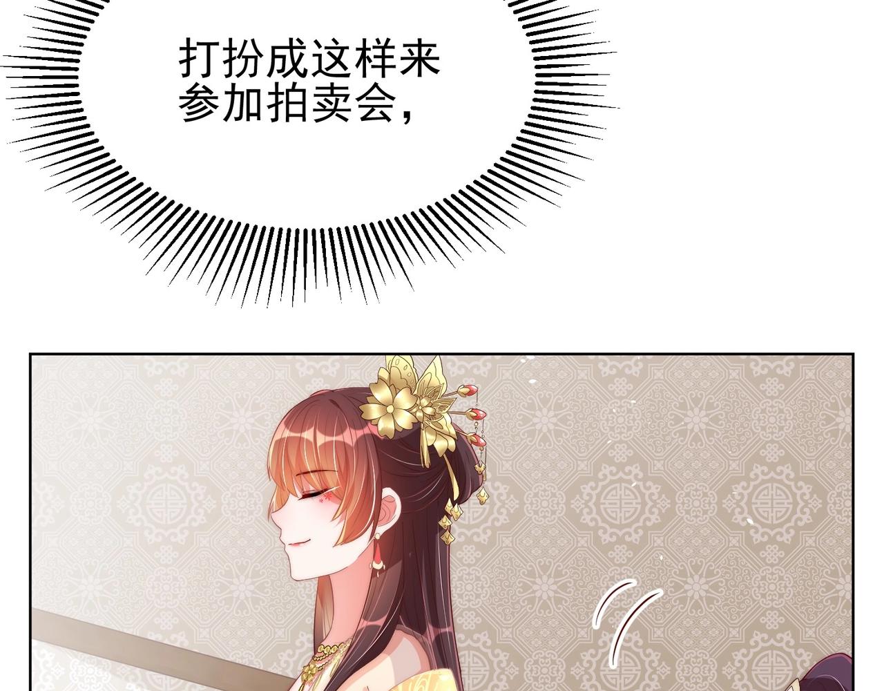 公主在上：国师请下轿韩漫全集-第37话 女装上瘾无删减无遮挡章节图片 