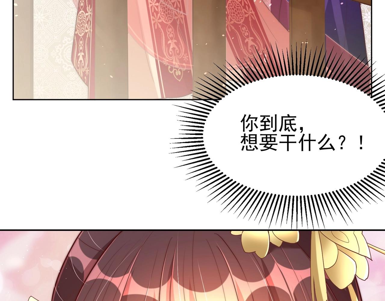 公主在上：国师请下轿韩漫全集-第37话 女装上瘾无删减无遮挡章节图片 