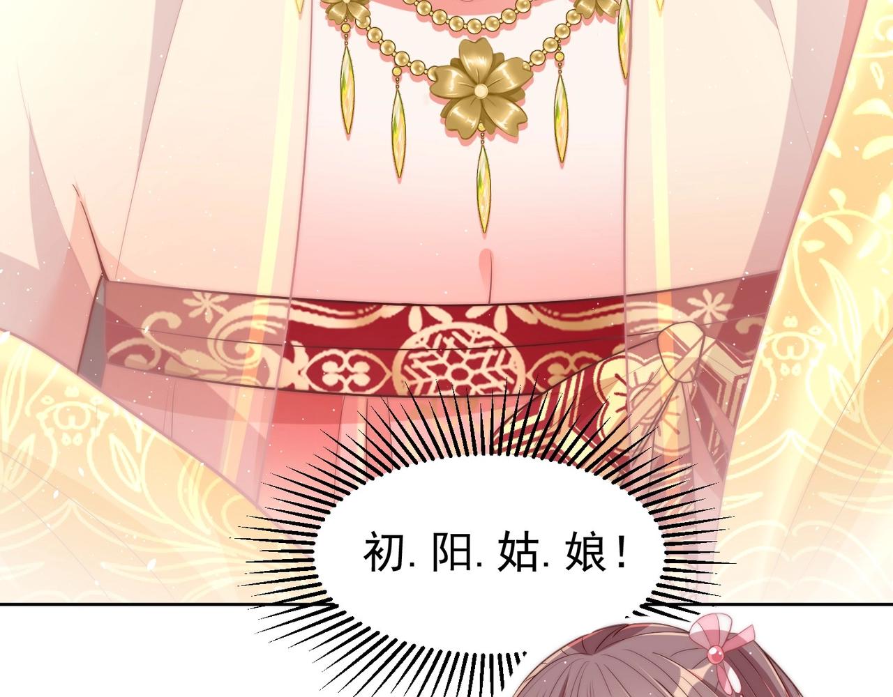 公主在上：国师请下轿韩漫全集-第37话 女装上瘾无删减无遮挡章节图片 