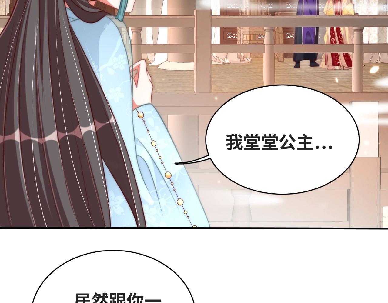 公主在上：国师请下轿韩漫全集-第38话 薅国师羊毛无删减无遮挡章节图片 