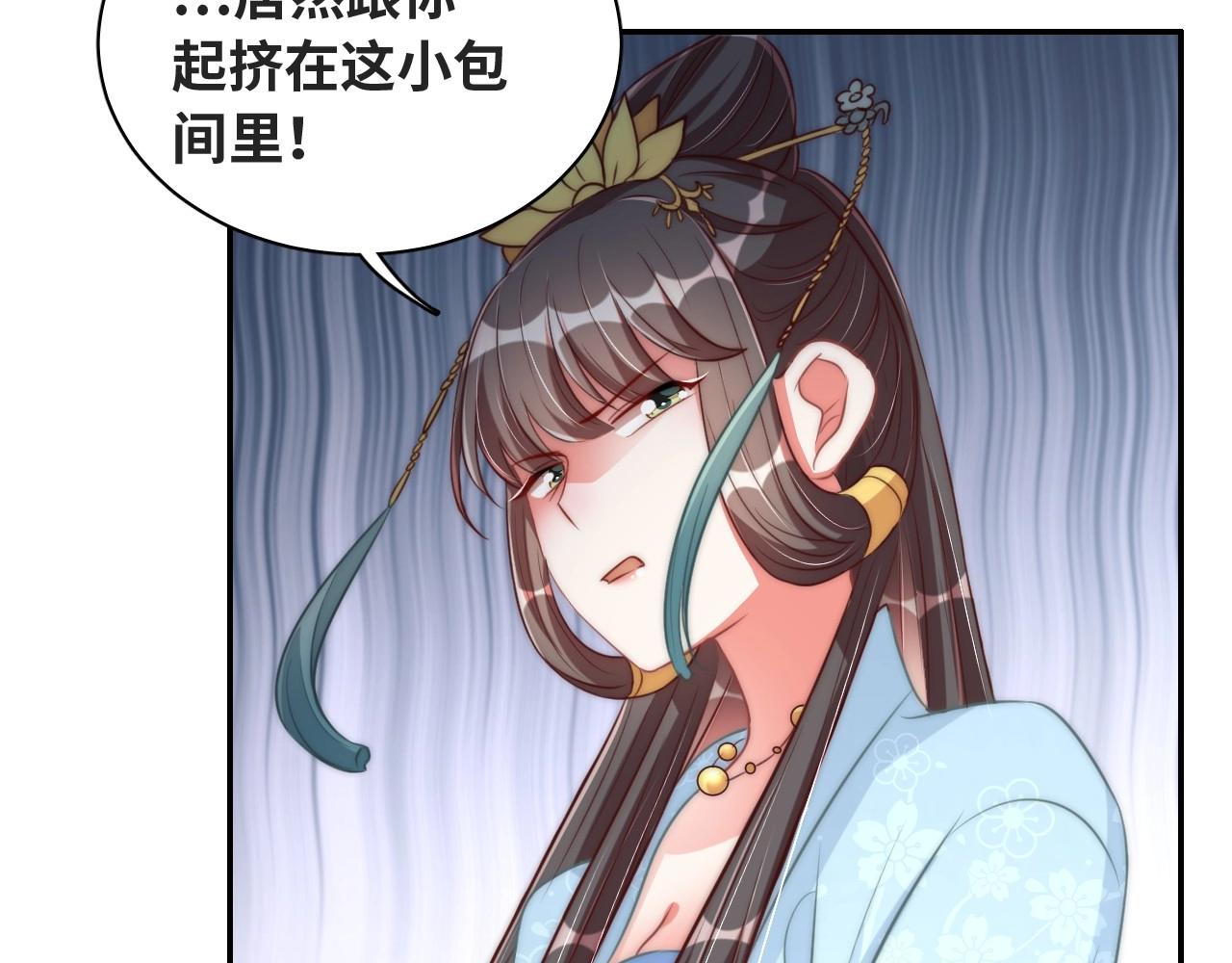 公主在上：国师请下轿韩漫全集-第38话 薅国师羊毛无删减无遮挡章节图片 