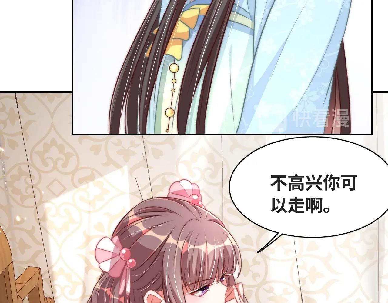 公主在上：国师请下轿韩漫全集-第38话 薅国师羊毛无删减无遮挡章节图片 