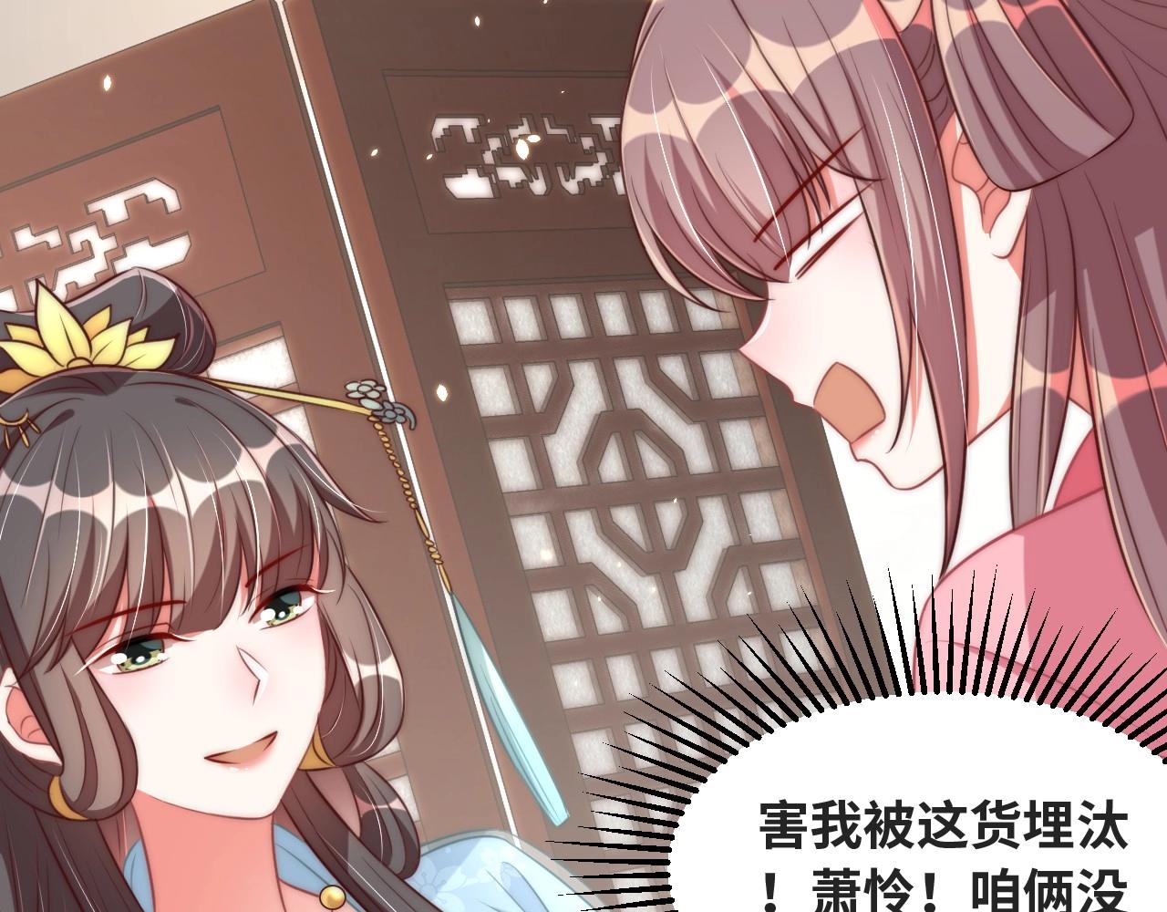 公主在上：国师请下轿韩漫全集-第38话 薅国师羊毛无删减无遮挡章节图片 