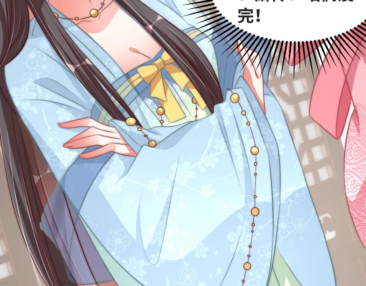 公主在上：国师请下轿韩漫全集-第38话 薅国师羊毛无删减无遮挡章节图片 