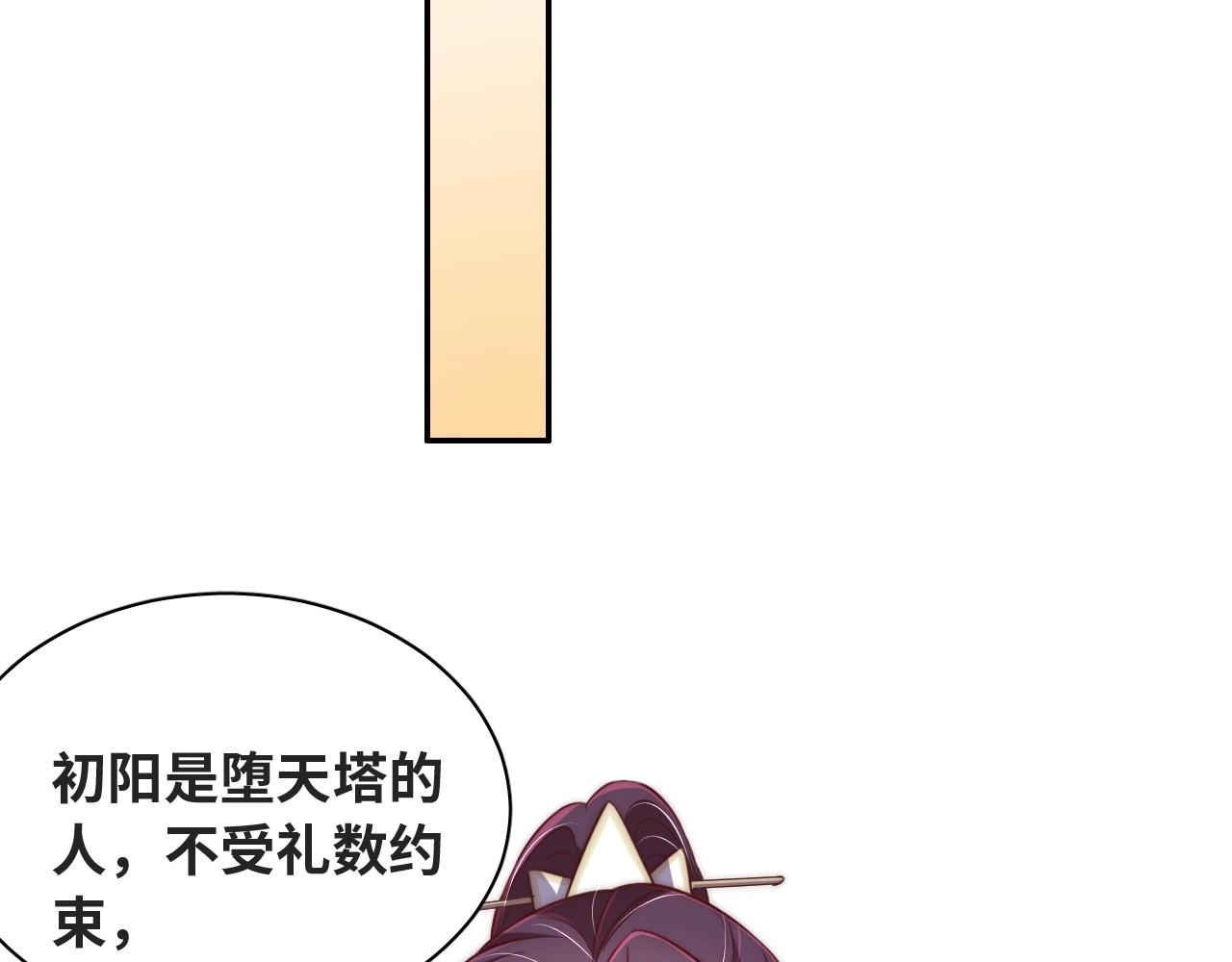 公主在上：国师请下轿韩漫全集-第38话 薅国师羊毛无删减无遮挡章节图片 