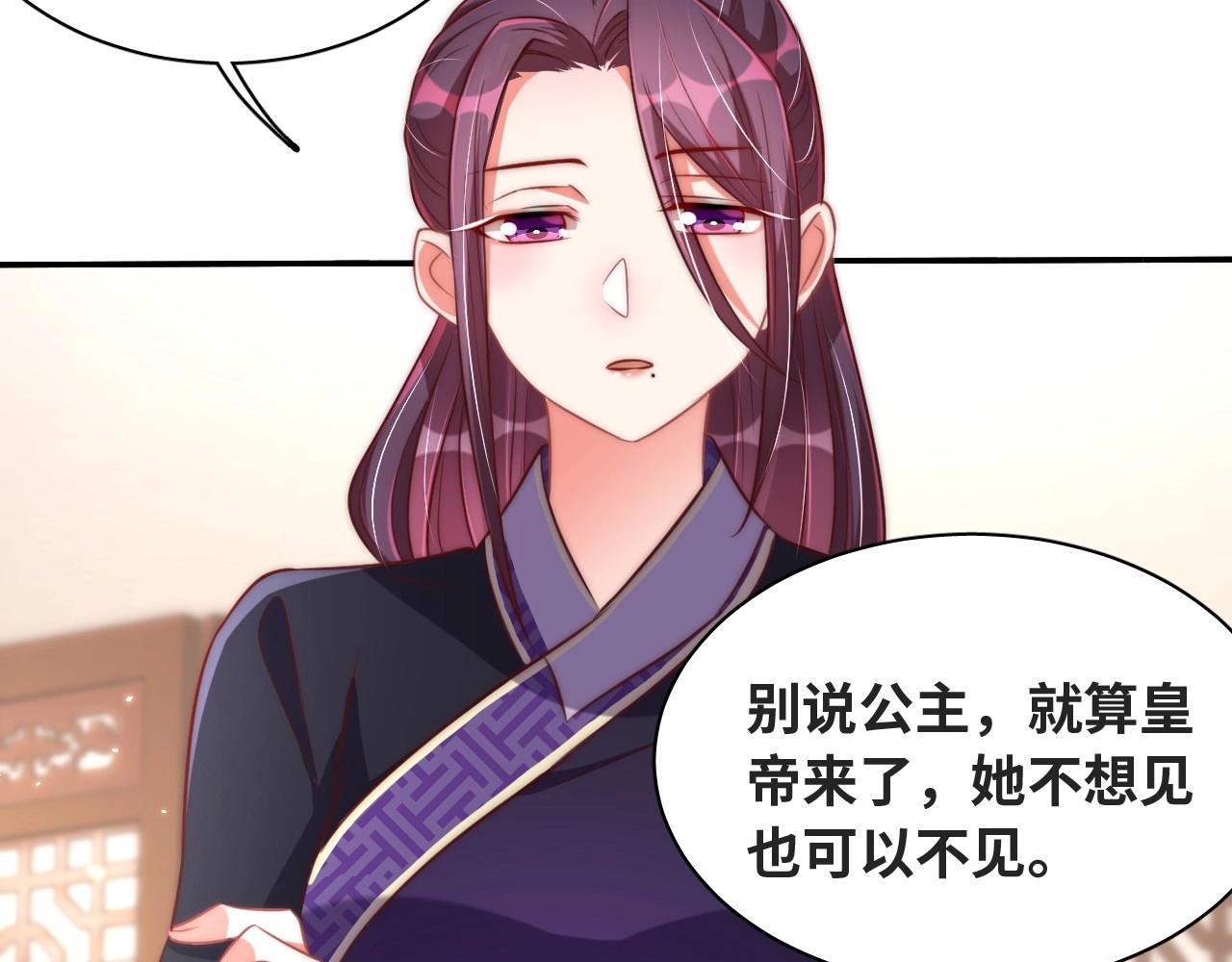公主在上：国师请下轿韩漫全集-第38话 薅国师羊毛无删减无遮挡章节图片 