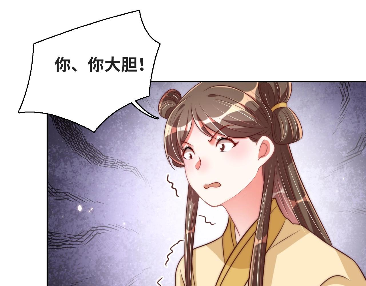 公主在上：国师请下轿韩漫全集-第38话 薅国师羊毛无删减无遮挡章节图片 