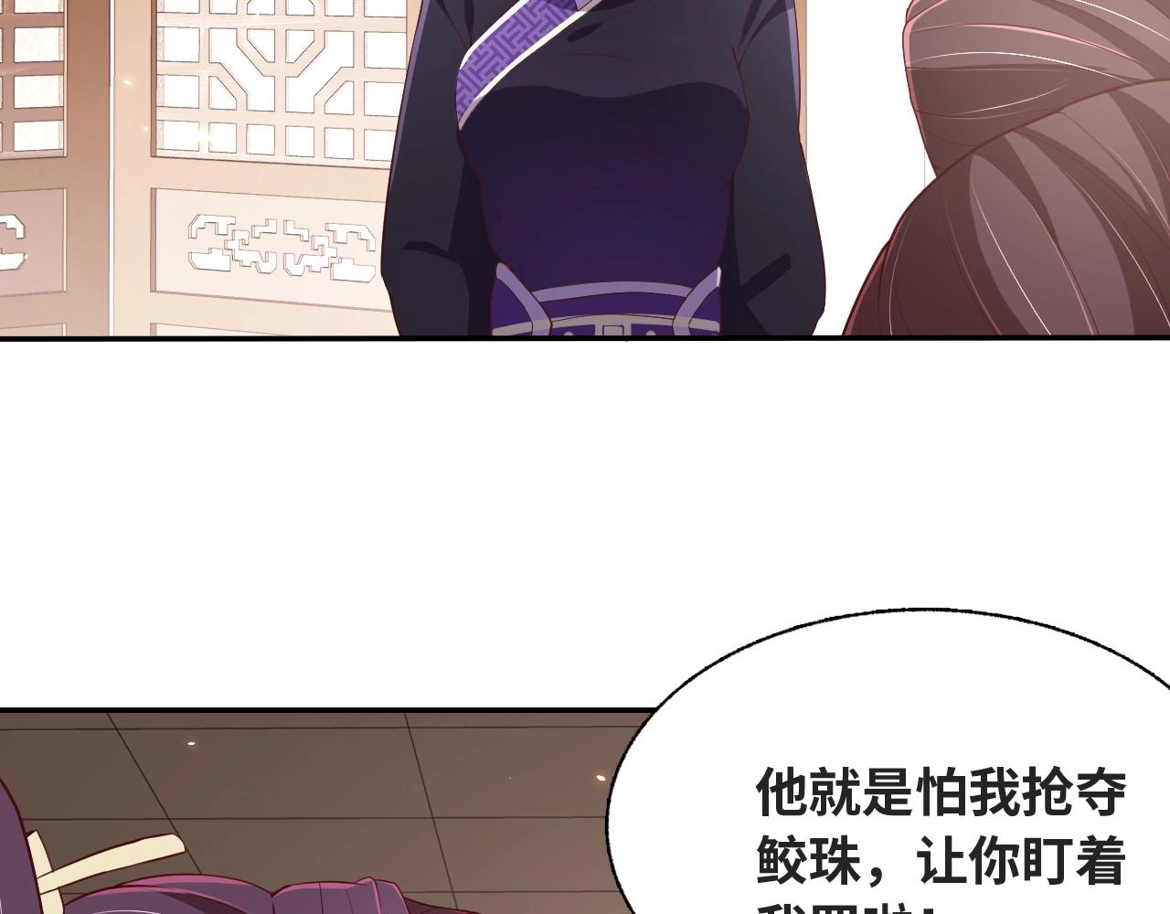 公主在上：国师请下轿韩漫全集-第38话 薅国师羊毛无删减无遮挡章节图片 