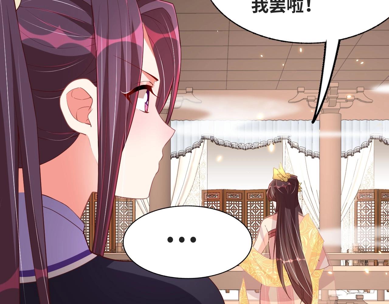 公主在上：国师请下轿韩漫全集-第38话 薅国师羊毛无删减无遮挡章节图片 