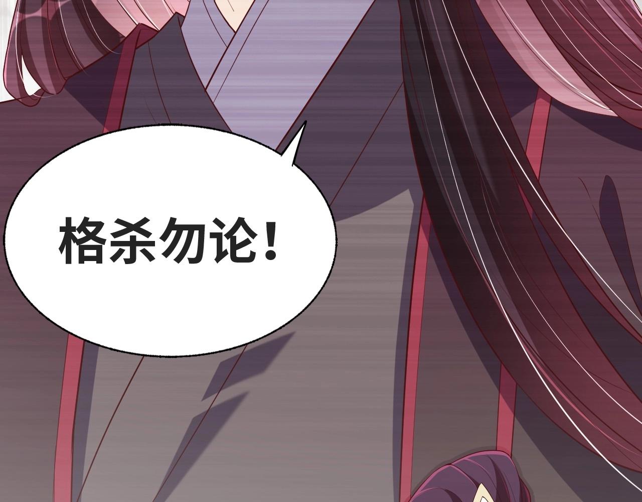 公主在上：国师请下轿韩漫全集-第38话 薅国师羊毛无删减无遮挡章节图片 