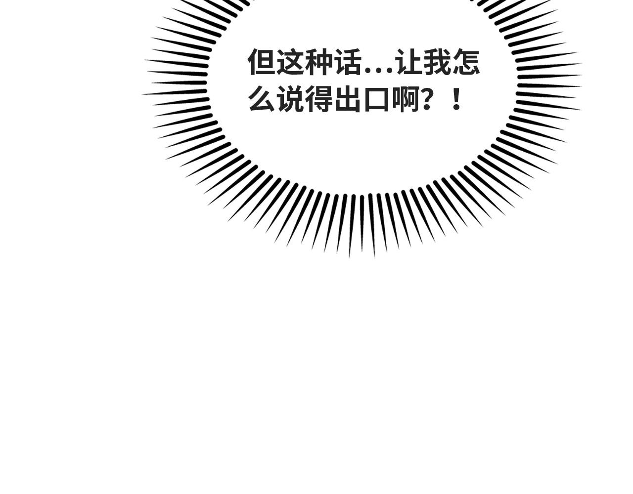 公主在上：国师请下轿韩漫全集-第38话 薅国师羊毛无删减无遮挡章节图片 