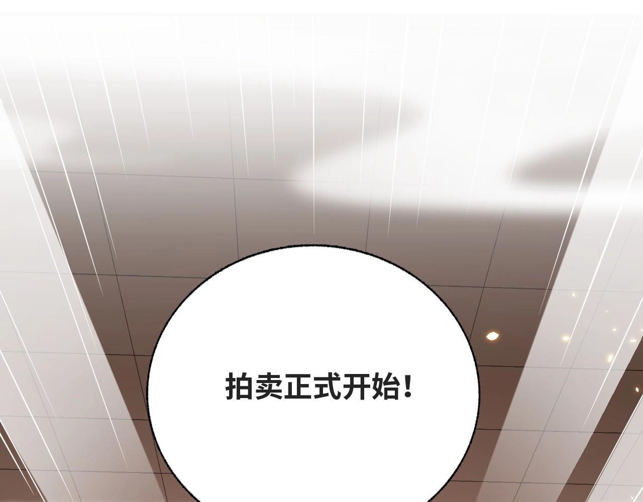 公主在上：国师请下轿韩漫全集-第38话 薅国师羊毛无删减无遮挡章节图片 