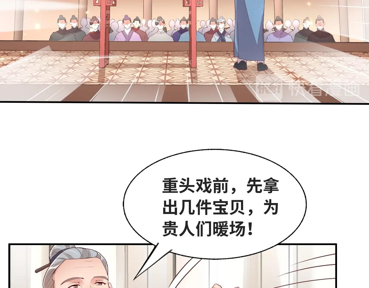 公主在上：国师请下轿韩漫全集-第38话 薅国师羊毛无删减无遮挡章节图片 