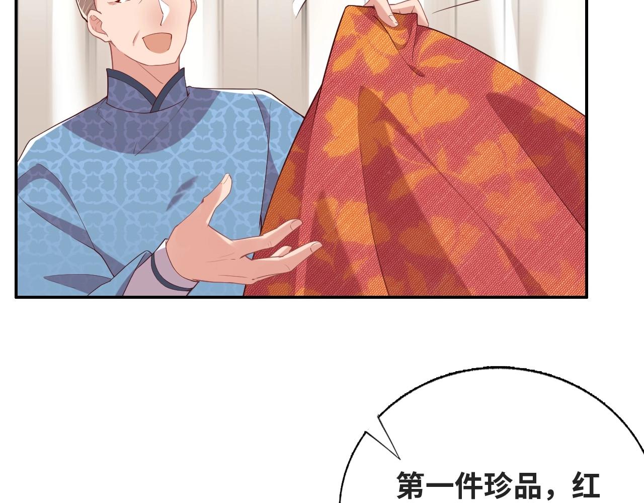 公主在上：国师请下轿韩漫全集-第38话 薅国师羊毛无删减无遮挡章节图片 