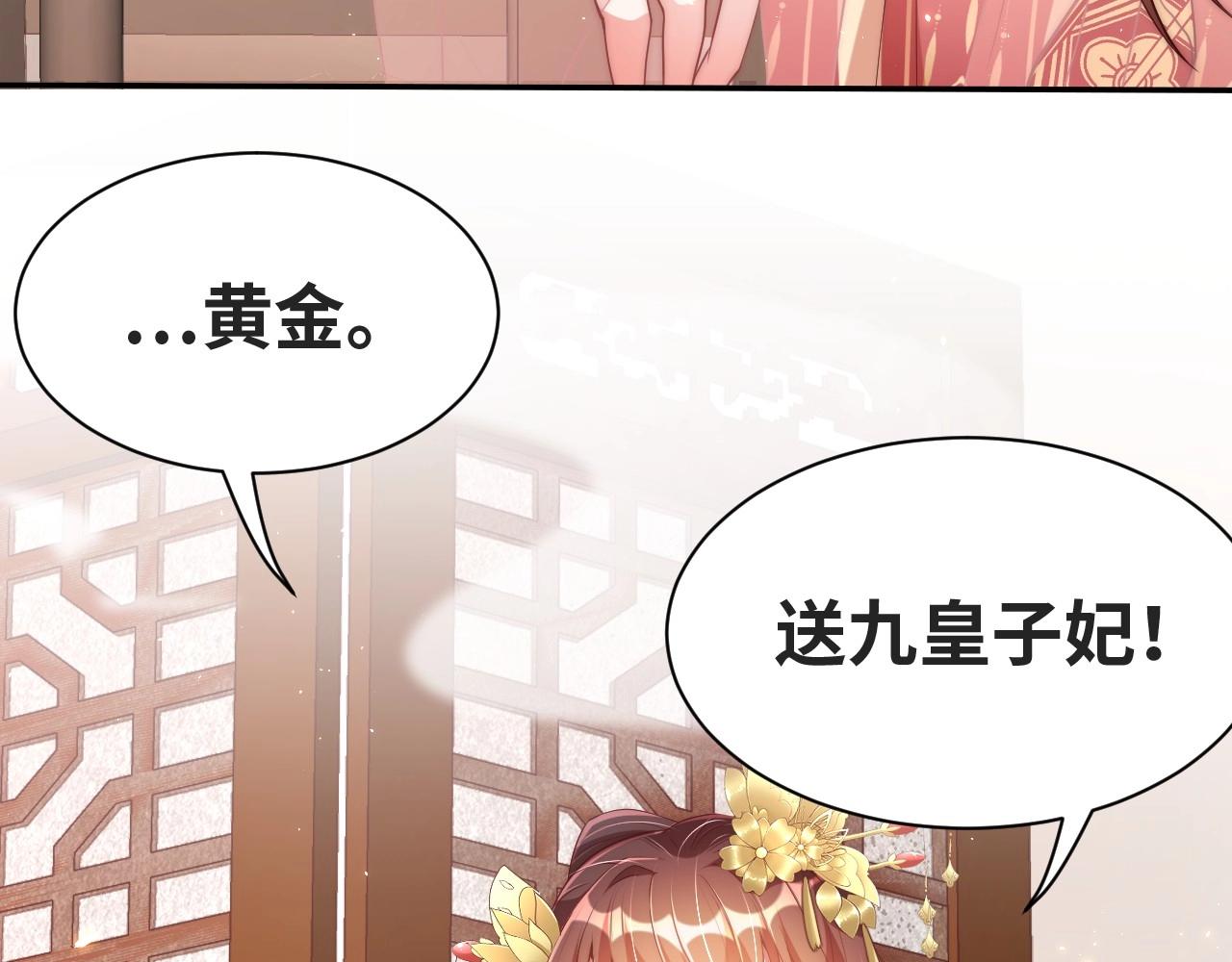 公主在上：国师请下轿韩漫全集-第38话 薅国师羊毛无删减无遮挡章节图片 