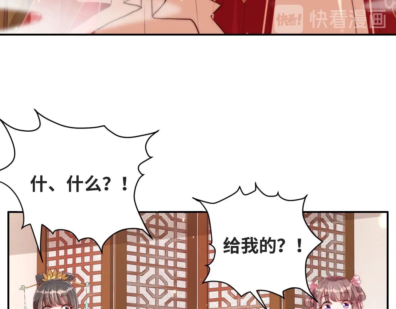 公主在上：国师请下轿韩漫全集-第38话 薅国师羊毛无删减无遮挡章节图片 